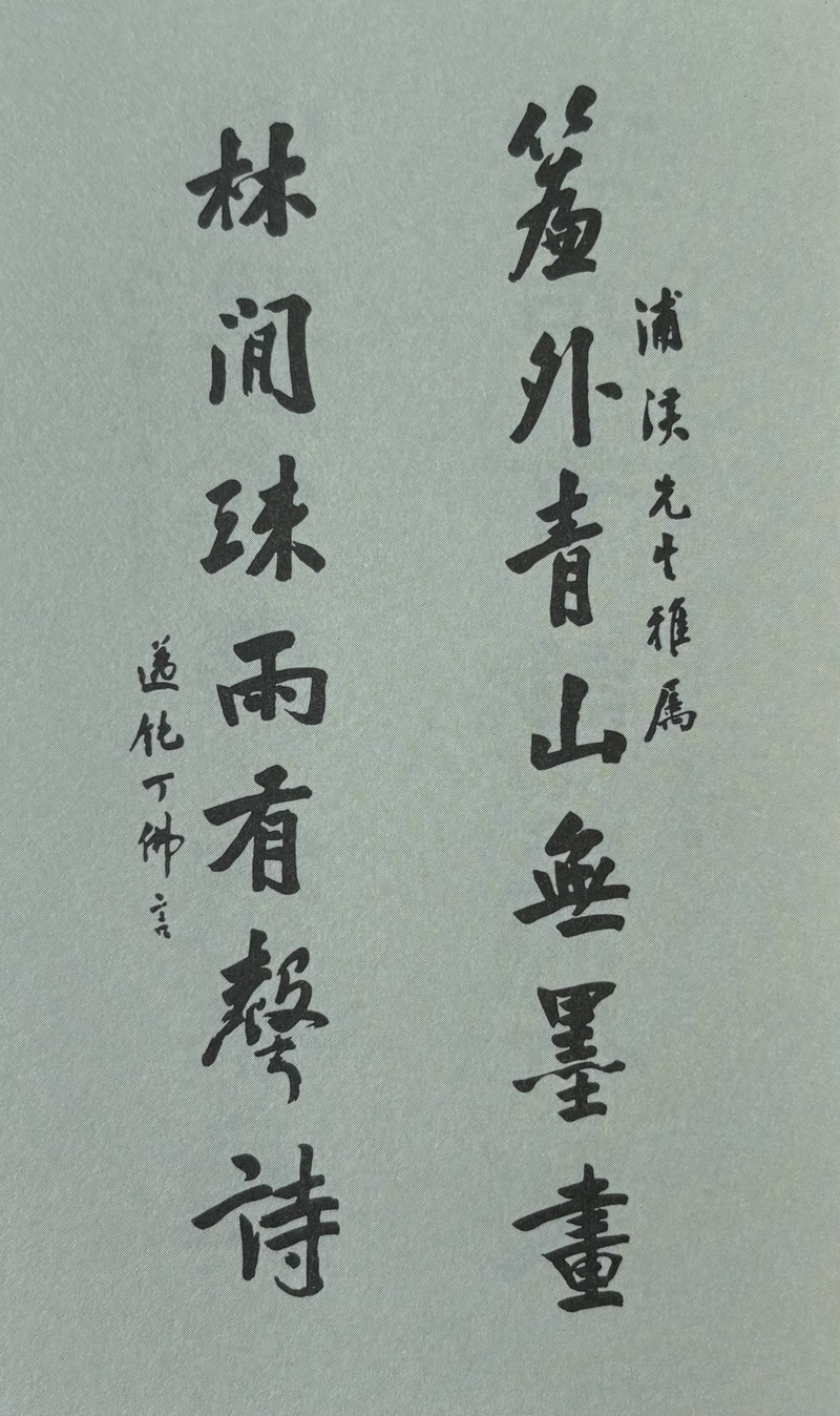 丁佛言书法作品1.jpg
